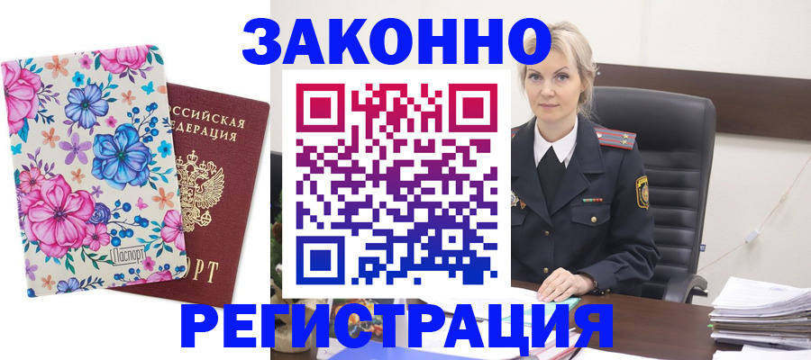 пропишу в квартире в Курске