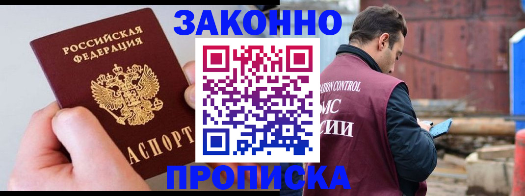 миграционный учет в Курске