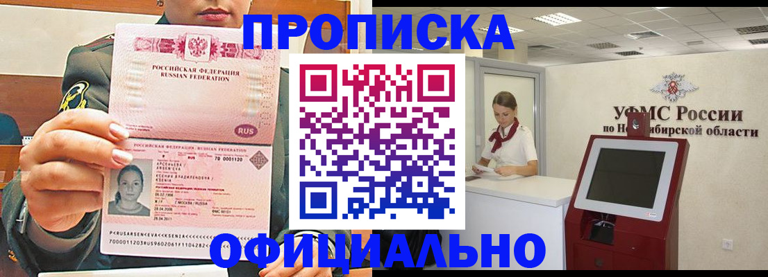найти адрес прописки в Курске